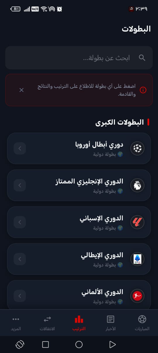 Yacine TV App Screenshot