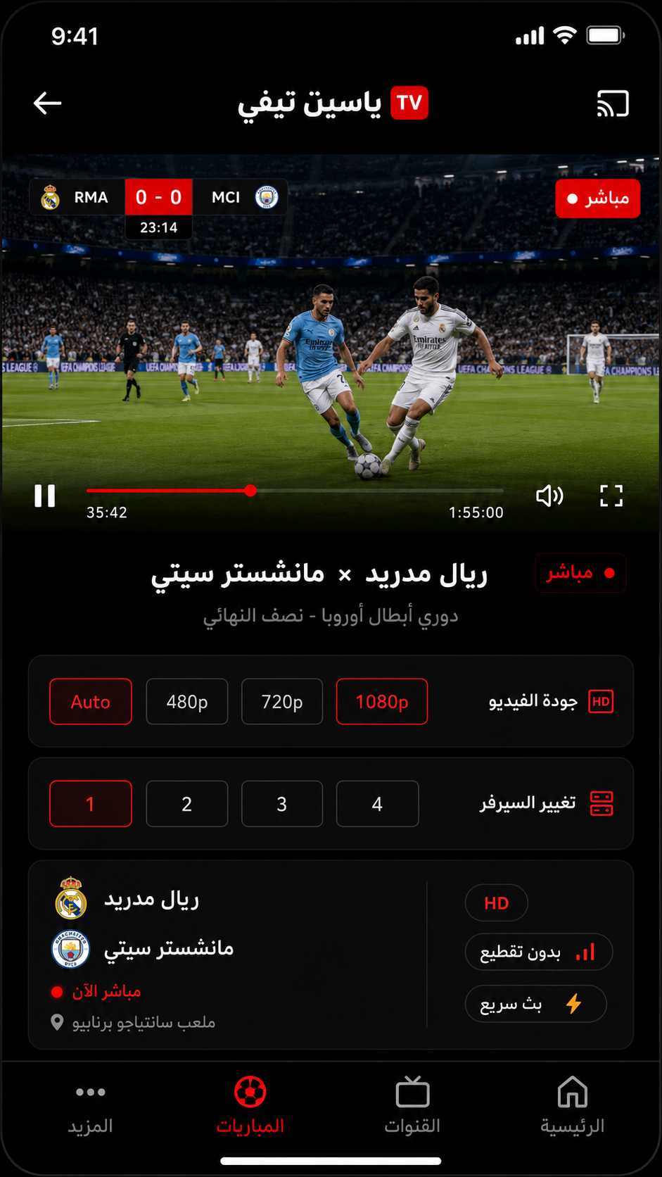 Yacine TV App Screenshot