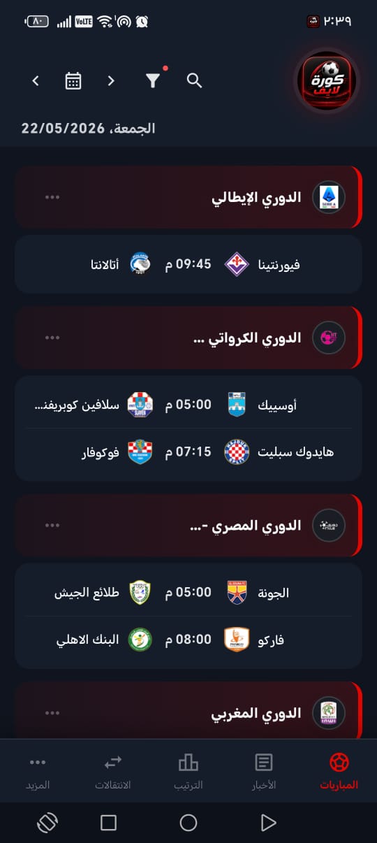 Yacine TV App Screenshot