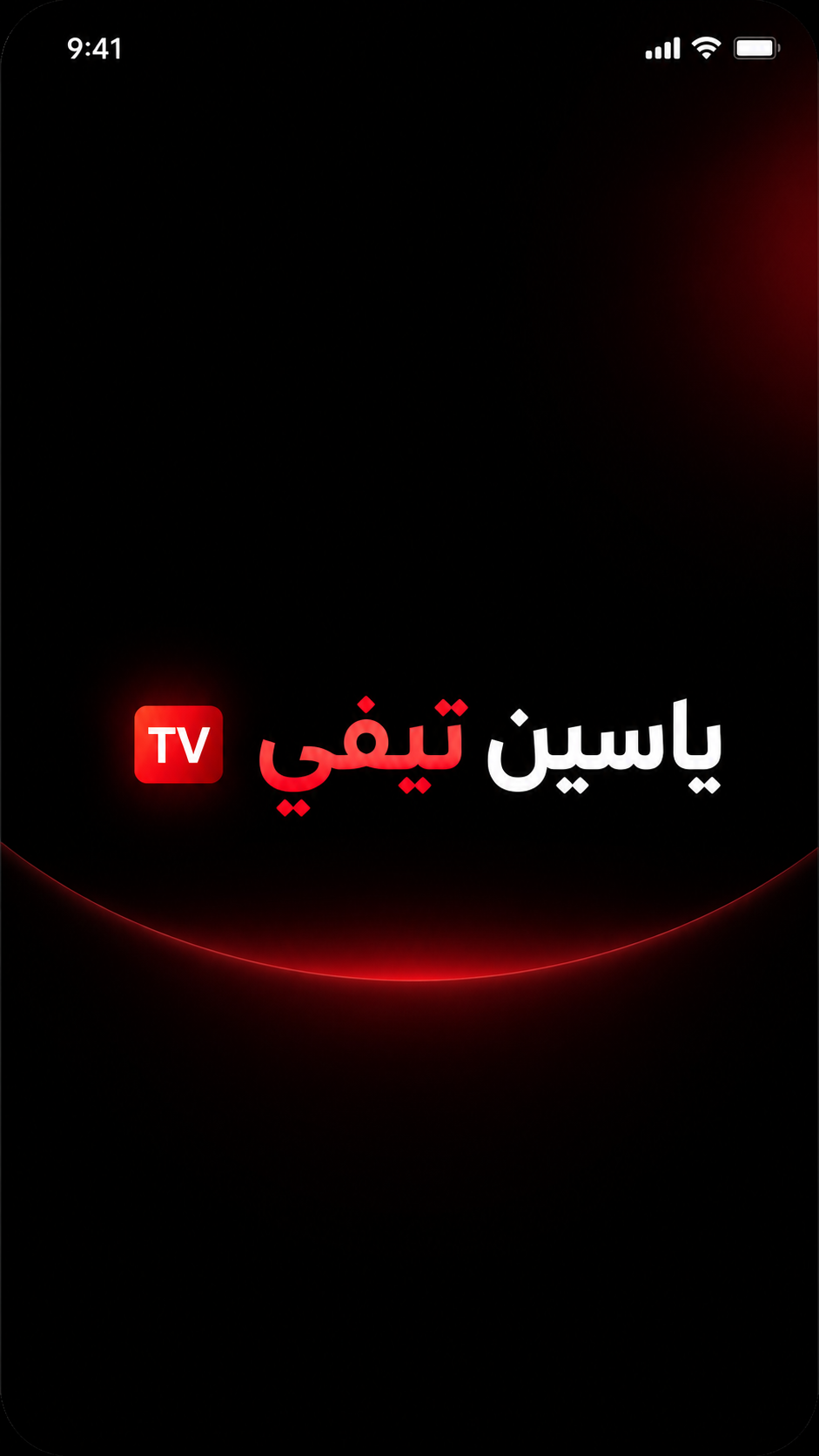 Yacine TV App Screenshot